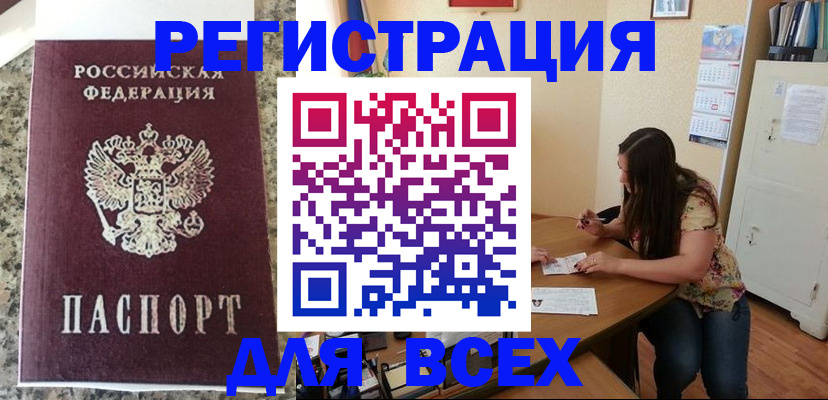 временная регистрация для всех в Нижнем Тагиле