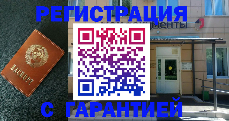 прописка для военкомата в Нижнем Тагиле