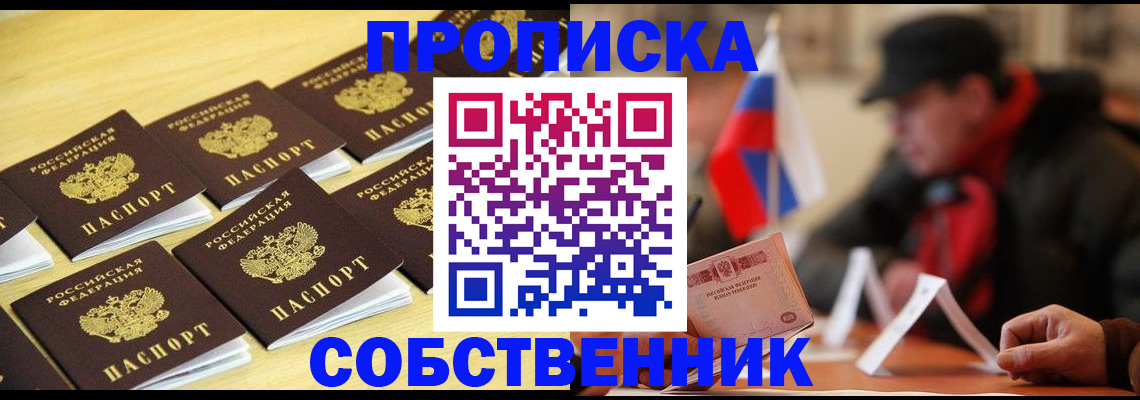 где прописаться в Нижнем Тагиле